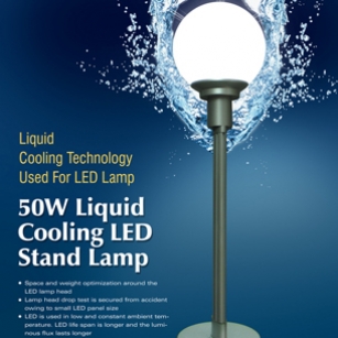 20100110 - Goldyear Released 50W Liquid Cooling Stand Lamp